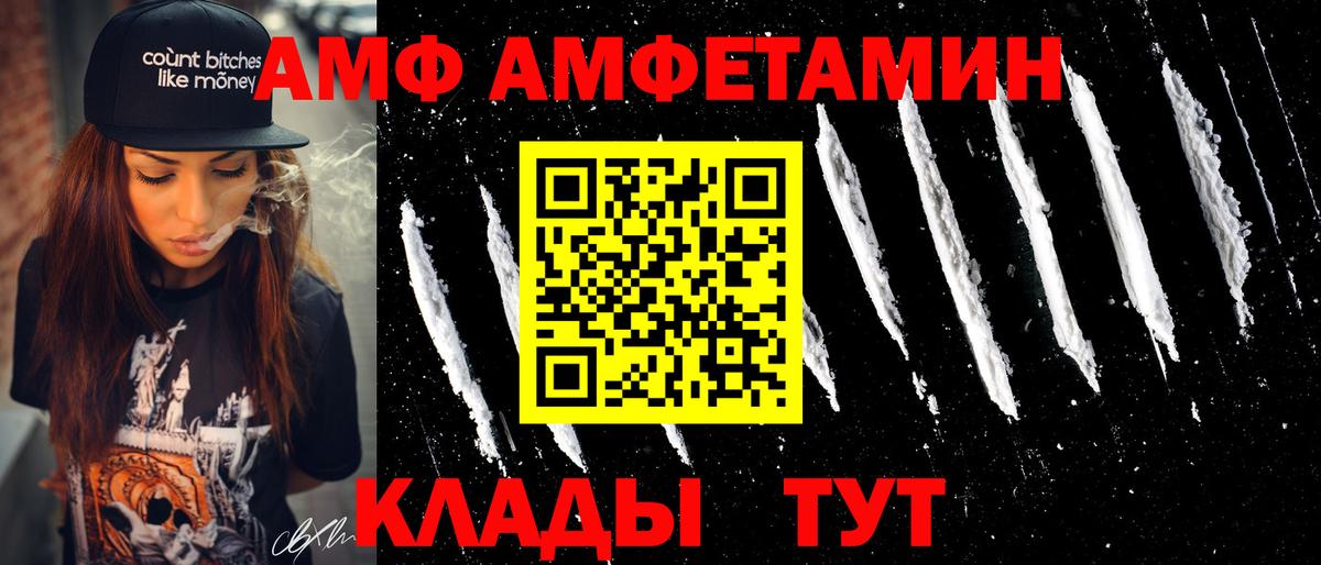 Amphetamine Розовый  Вход с VPN  Amphetamine  Качканар 
