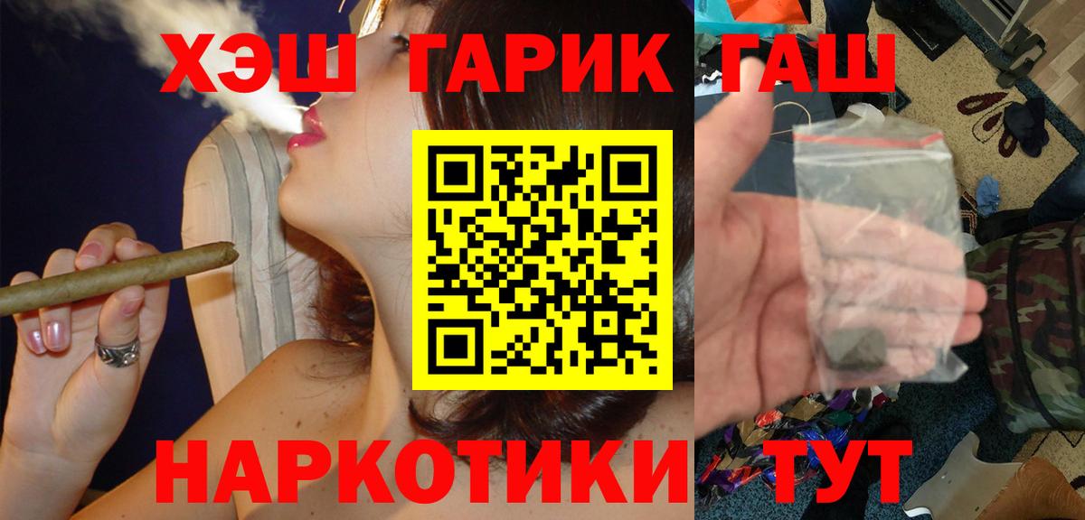ГАШИШ индика сатива  ГАШ AMNESIA HAZE  Гашиш  купить закладку  Качканар  Вход с VPN 