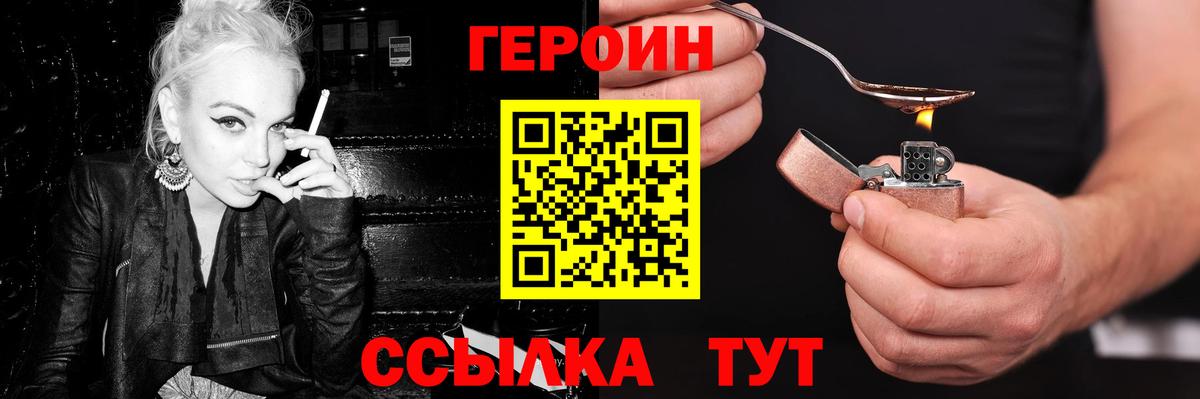 Качканар  Героин VHQ  Вход с VPN 