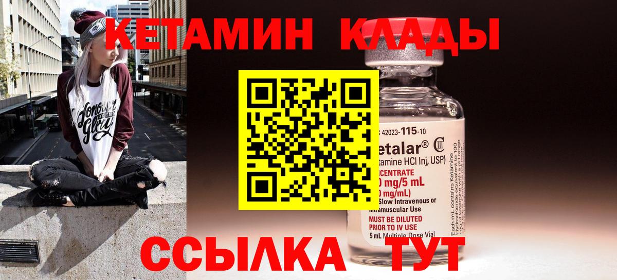КЕТАМИН ketamine  Кетамин ketamine  гидра ссылки  Качканар  Вход с VPN 