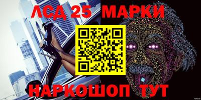 марки lsd Краснодар