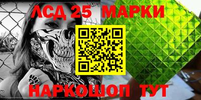 марки lsd Краснодар