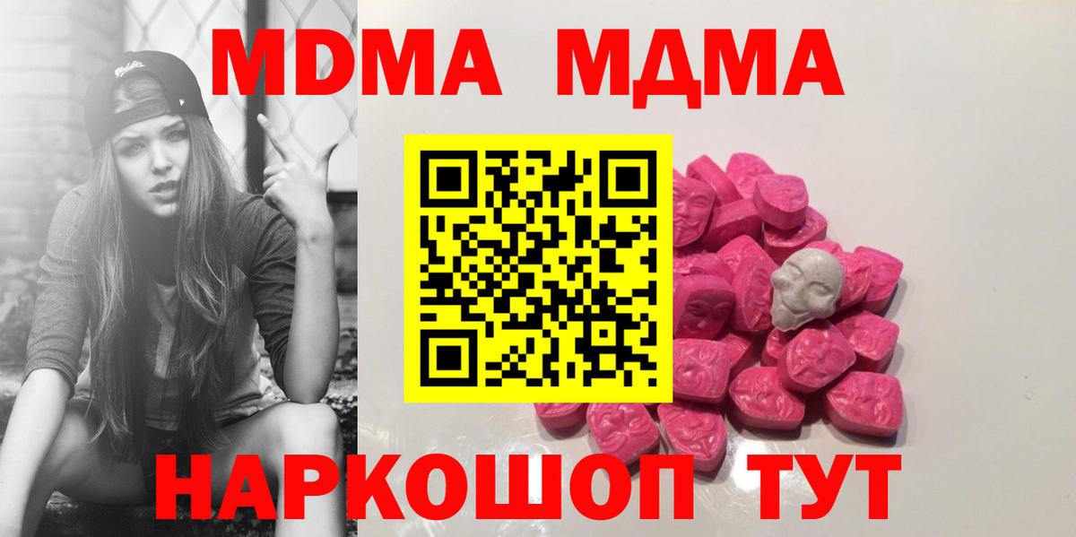 МДМА молли Качканар