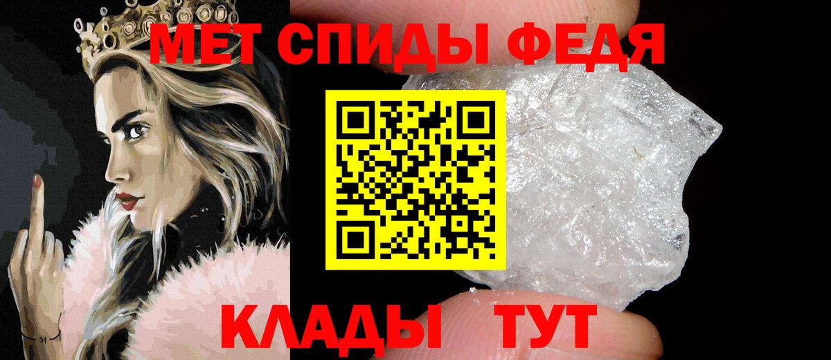 Первитин кристалл  Вход с VPN  Качканар  Первитин кристалл 