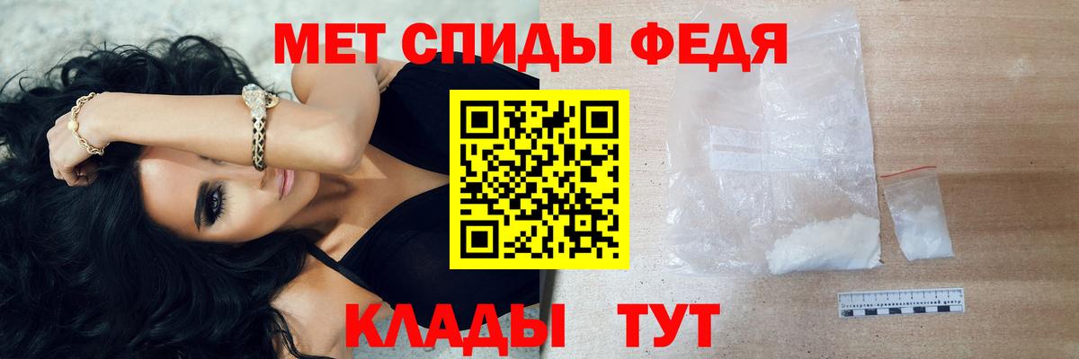 Метамфетамин Декстрометамфетамин 99.9% Качканар