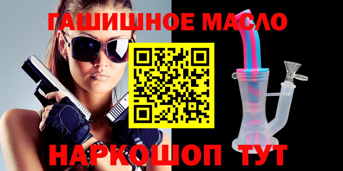 Дистиллят ТГК вейп  ТГК гашишное масло  Качканар  купить  сайты  Вход с VPN 