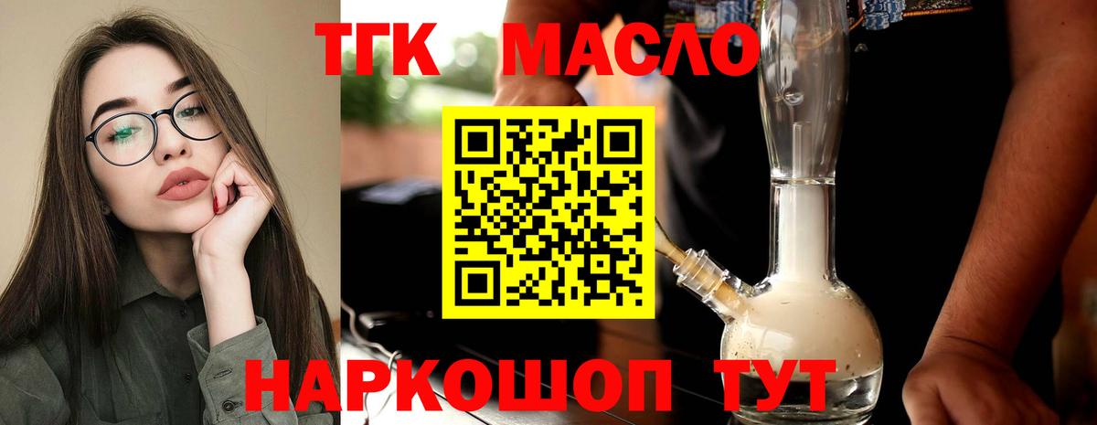 ТГК жижа Качканар